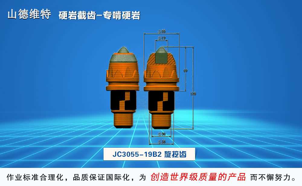 jc3055-19b2砂巖*用型旋挖齒圖片