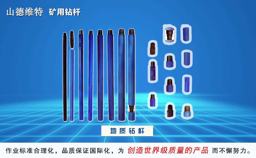 煤礦用地質鉆桿圖片