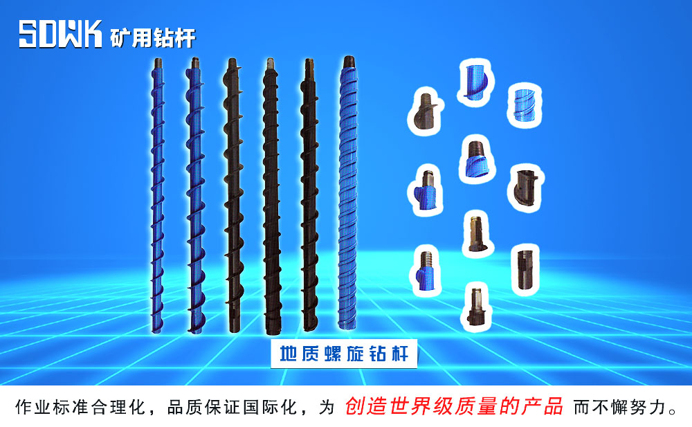 礦用地質螺旋鉆桿圖片