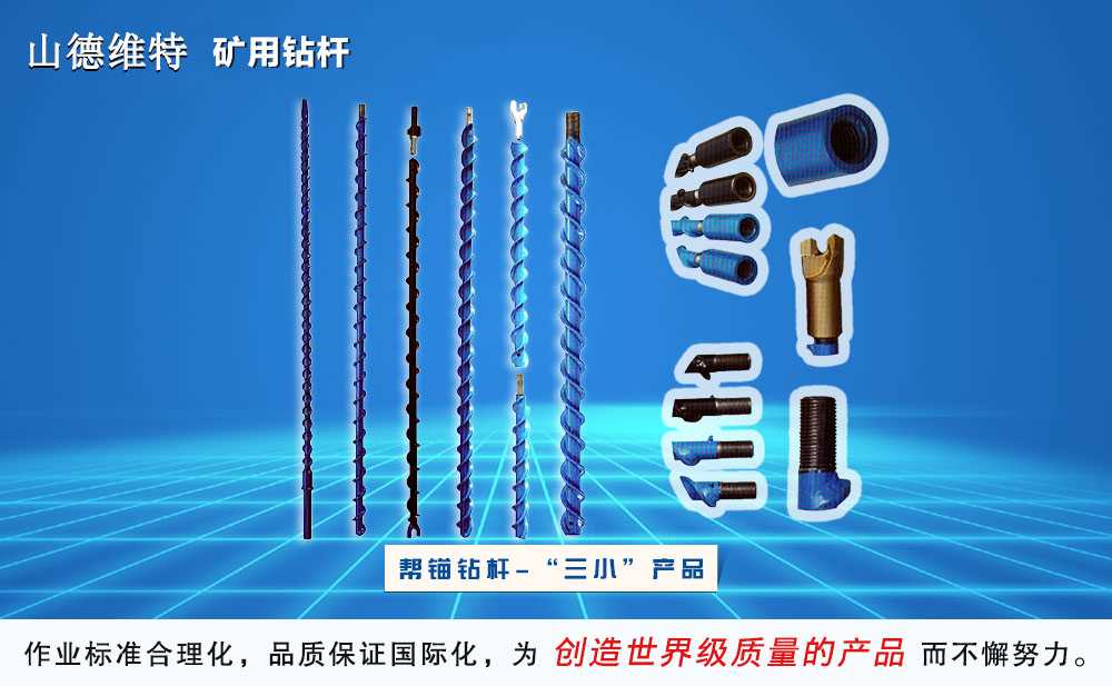 幫錨鉆桿圖片